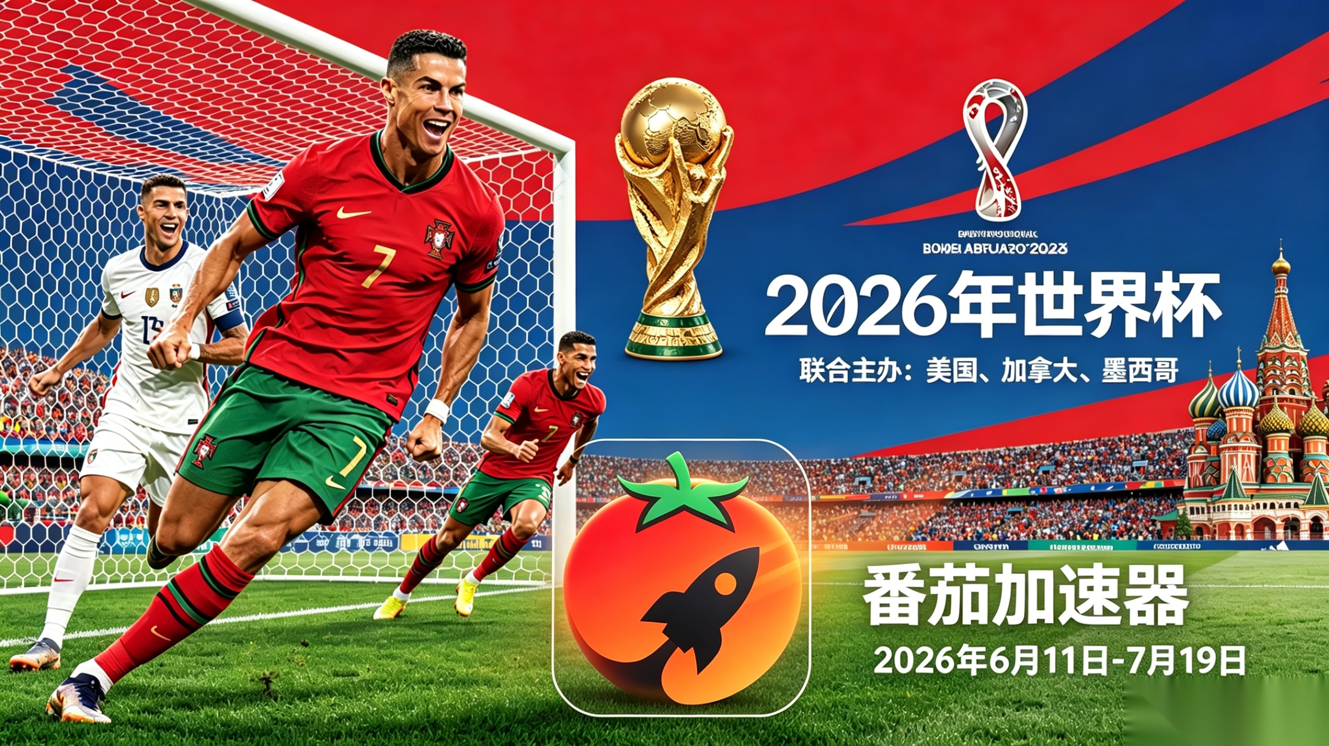 在越南看抖音世界杯中文解说仅限中国大陆教程