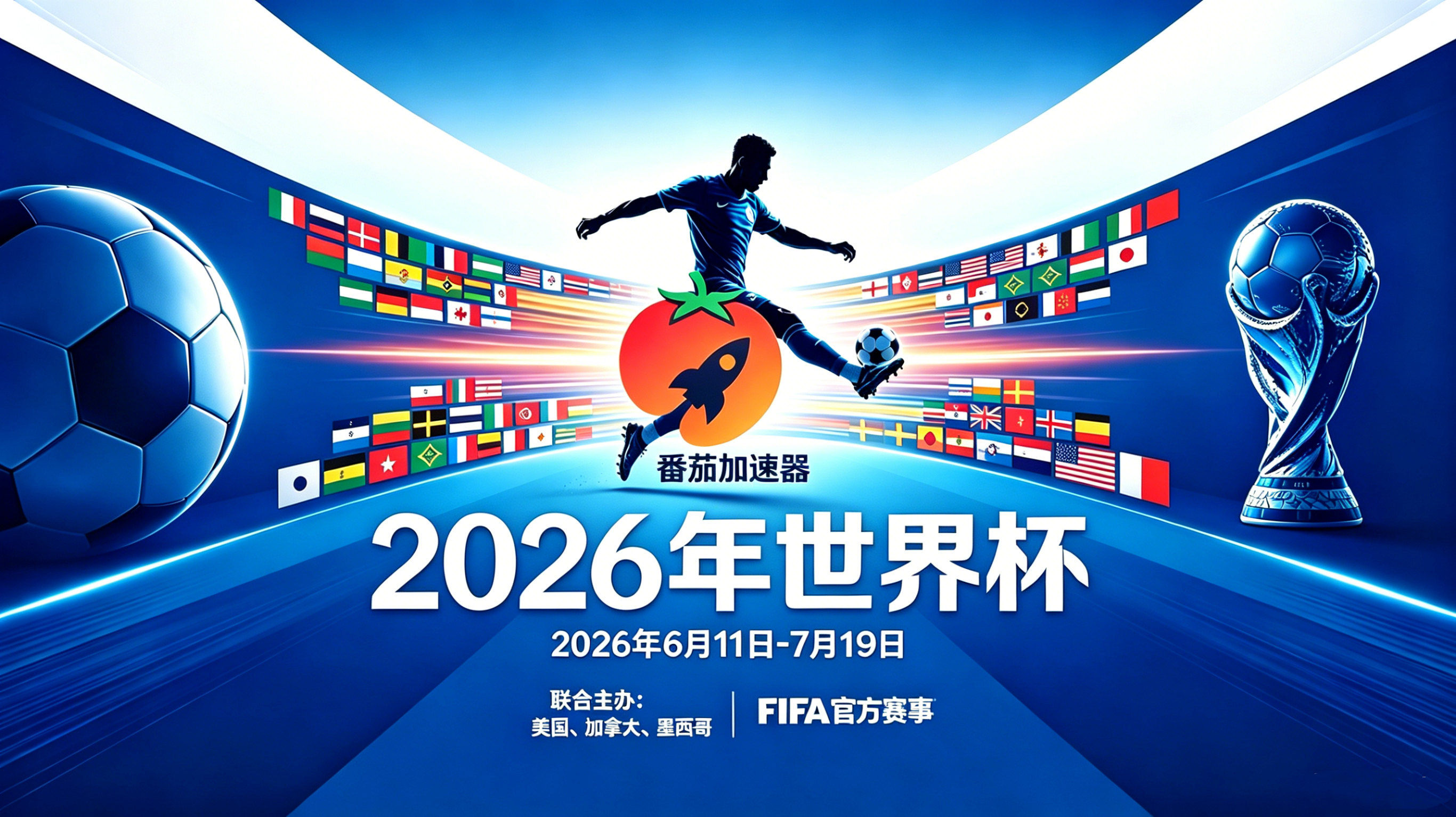 在英国看抖音世界杯当前地区不可播放教程