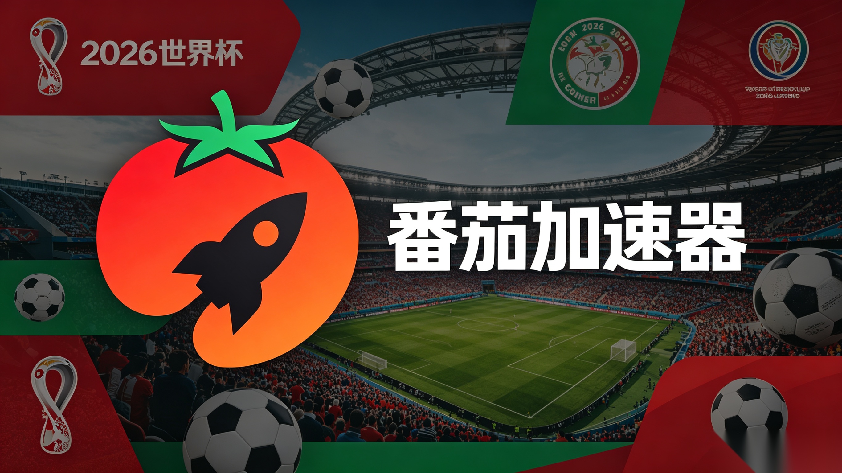 在英国看世界杯中文解说无法播放教程