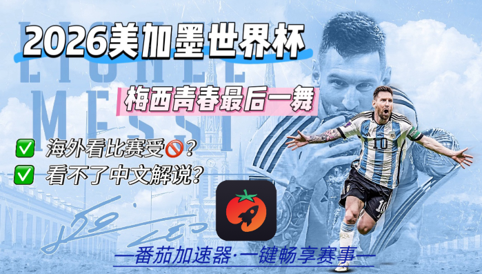 在澳大利亚看抖音世界杯直播当前地区不可播放教程
