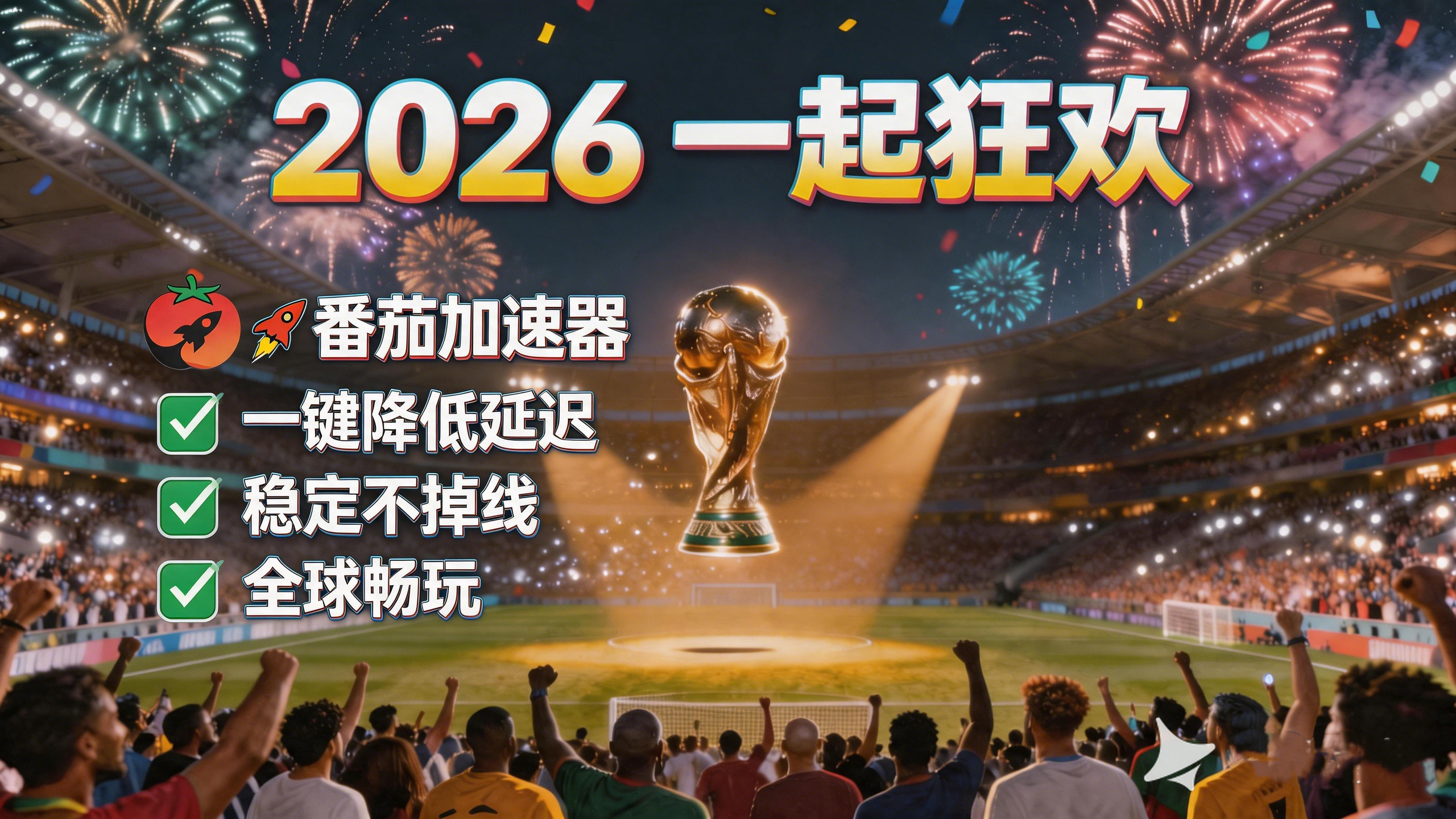 在韩国看抖音世界杯海外无法观看教程