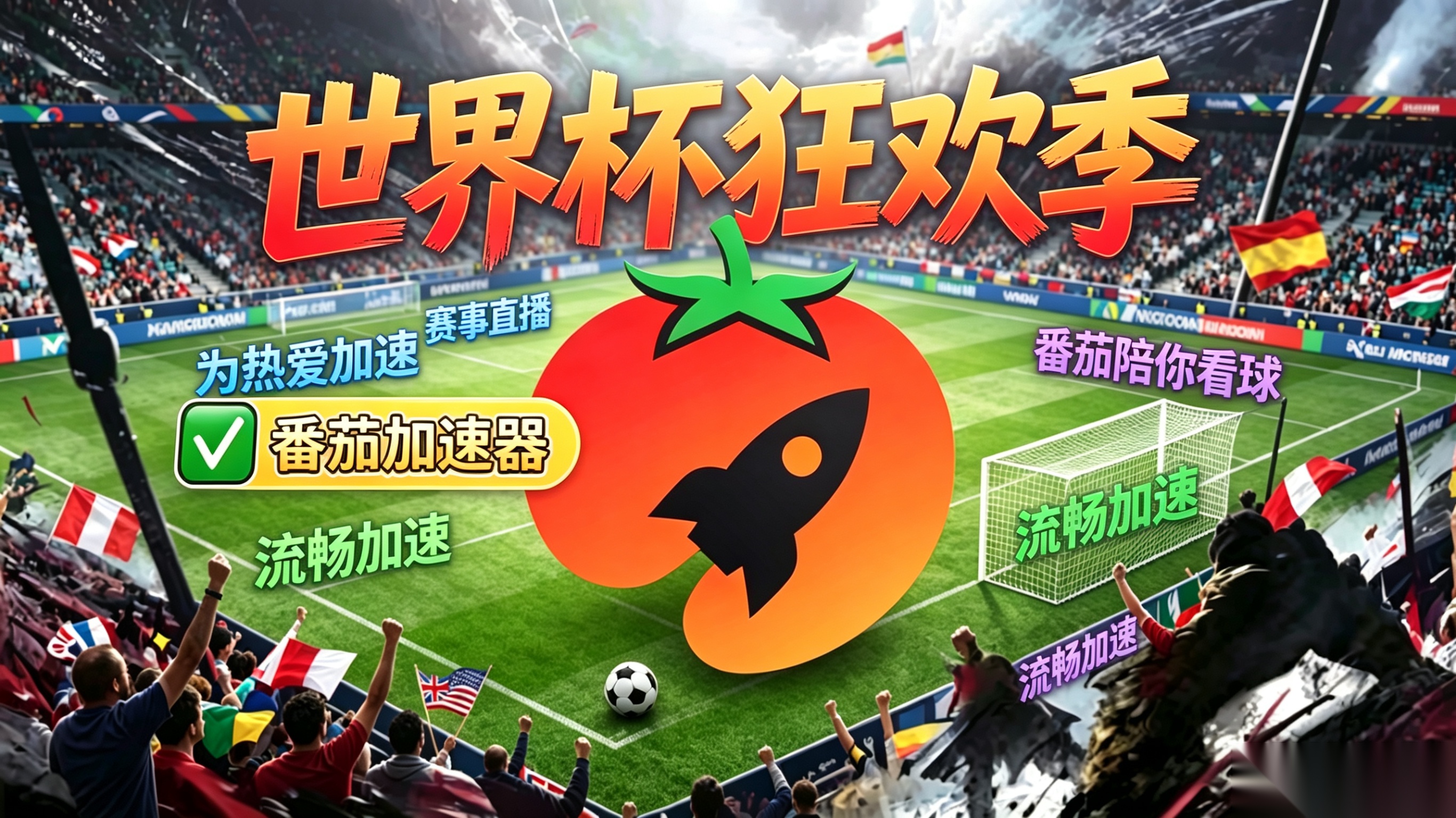 在俄罗斯看世界杯中文解说仅限中国大陆教程