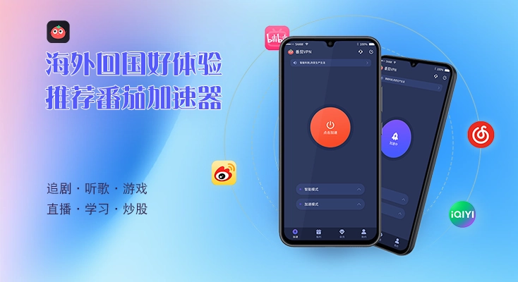优酷怎么解除地区限制教程