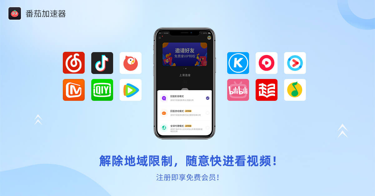 在国外怎么用QQ音乐教程