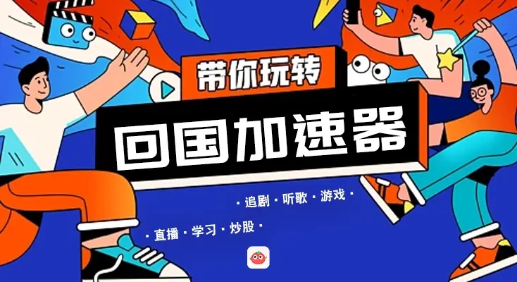 腾讯视频在澳门看不了怎么办教程