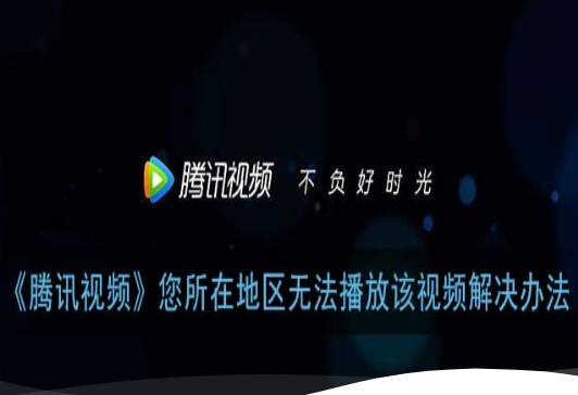 怎么在国外看腾讯体育教程