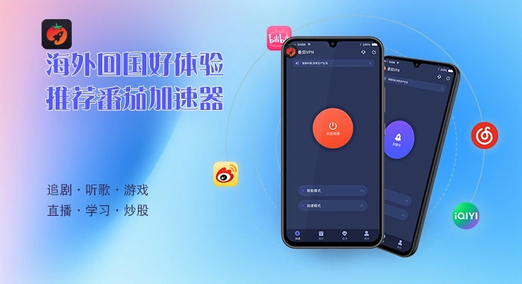 爱奇艺体育海外教程