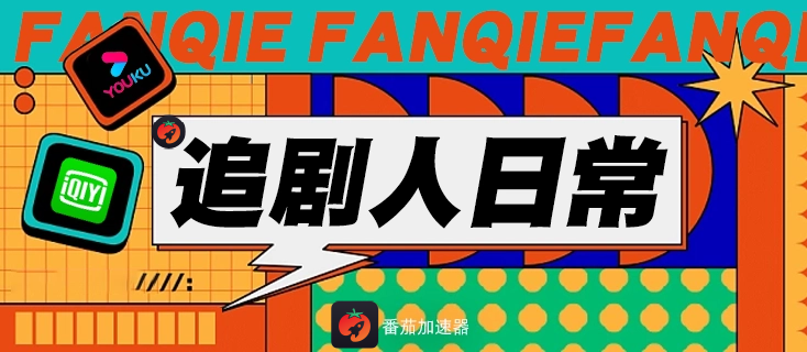 苹果回国vpn教程