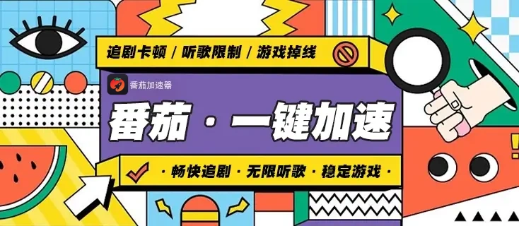 英魂之刃国外玩延迟很高怎么办教程