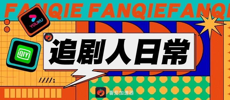 加速器回国线路是什么教程