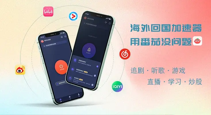 在国外看西瓜视频用什么加速器好教程