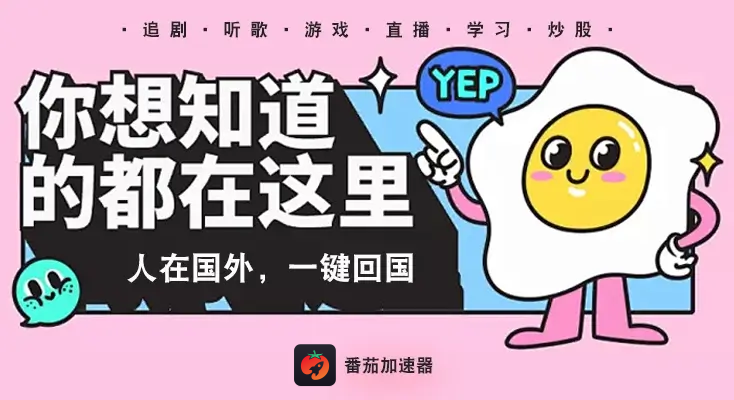 在国外免费听歌软件教程
