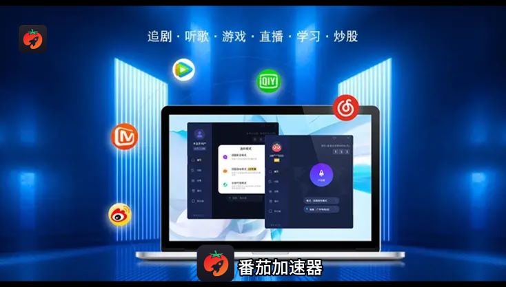 海外党必看：迅游和极速穿梭VPN好用吗？3招选对回国加速器