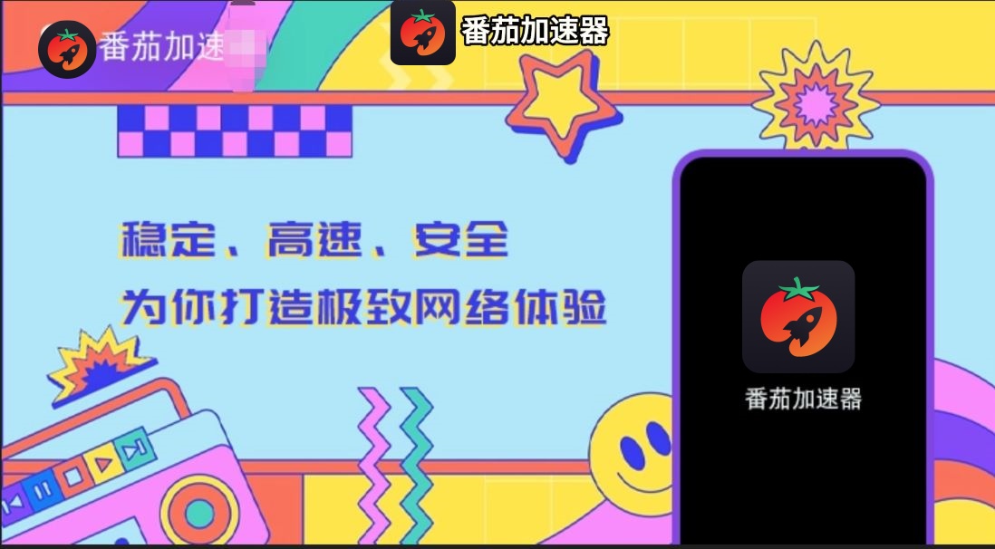 海外观看指南：在国外看西瓜视频用什么加速器好｜国内节点方案