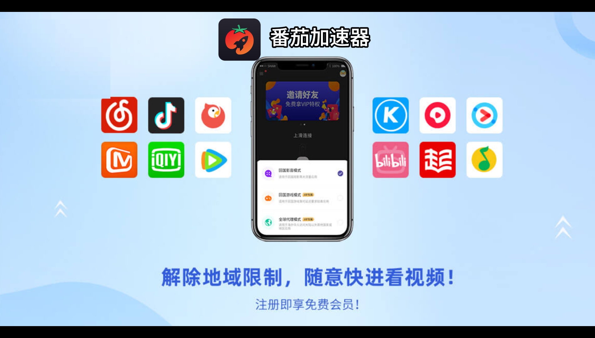 海外党救星！加速器永久免费版下载安装全攻略，无缝访问国内资源不再愁
